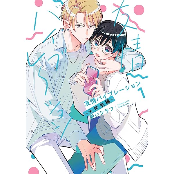 漫画 呪術廻戦 アイナナ SAO セキララにキス 恋わずらいのエリー 刀剣乱舞 漫画 呪術廻戦 アイナナ SAO セキララにキス 恋わずらいのエリー